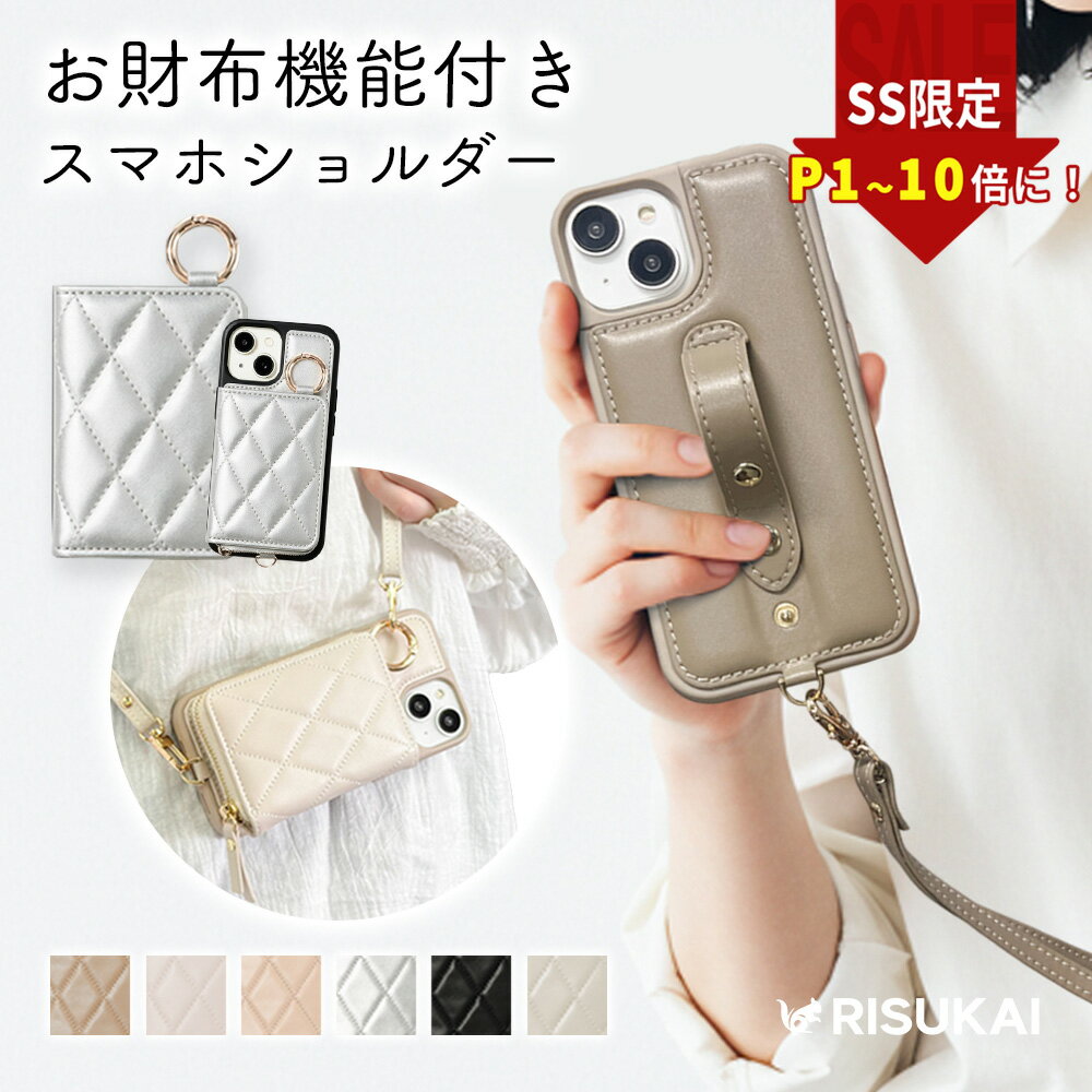 乐天商城 - SS限定4200→1381円+最大P10倍！財布 レディース ブランド ミニ 財布 カード入れ 携帯 カバー お財布 ショルダー スマホケース カード入れ ショルダー付き iPhone ケース 背面 カード収納 スマホ カバー 携帯ケース 小銭入れ ランキング防止 さいふ