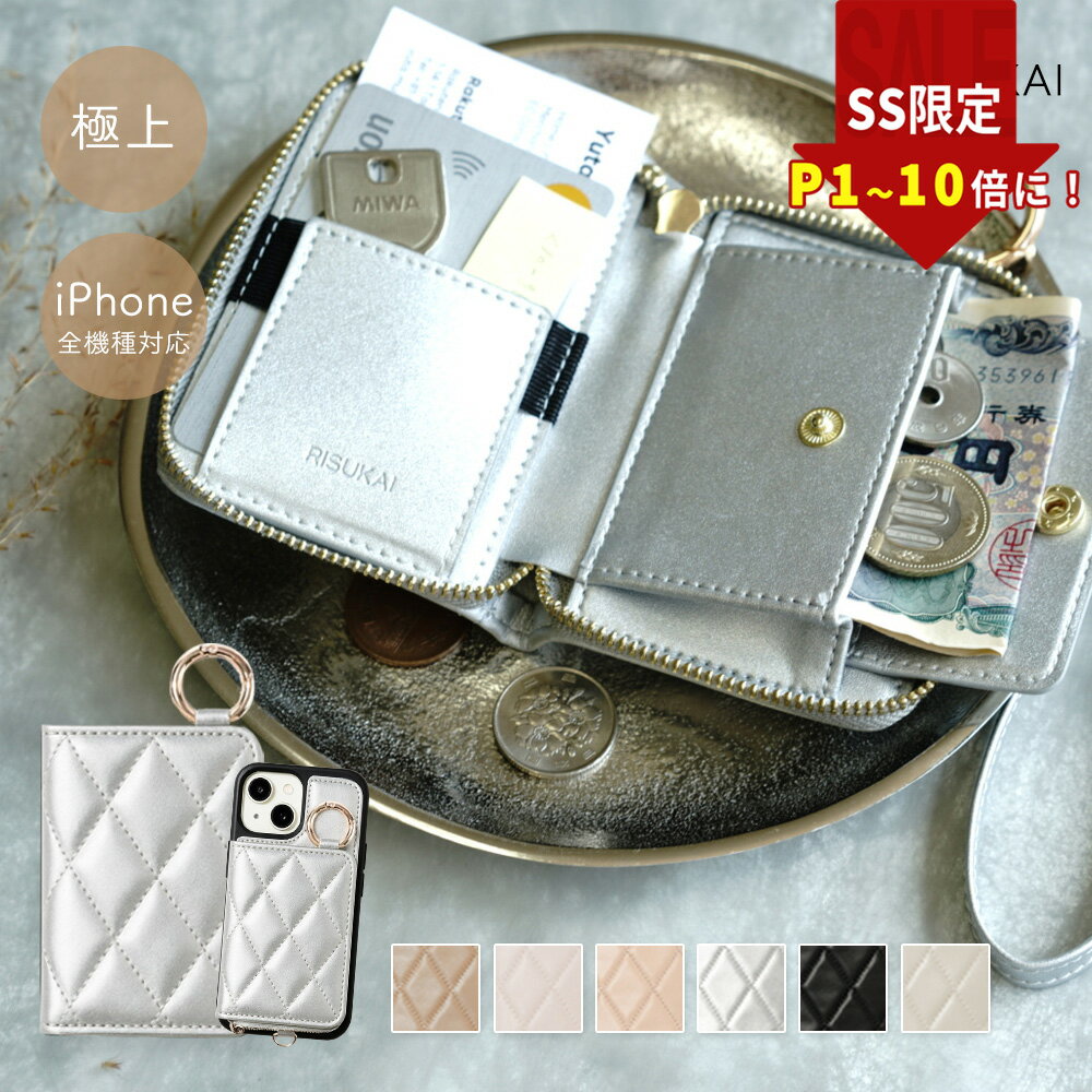 Rakuten - SS限定4200→1379円+最大P10倍 財布 レディース ブランド ミニ 財布 ミニ レディース お財布 ショルダー 軽量 小さめ お財布　ショルダー 収納 人気 ブランド サイフ iPhone 17 16e 16 15 14 13 12 11 8 7pro promax plus SEスマホケース 財布 カード収納