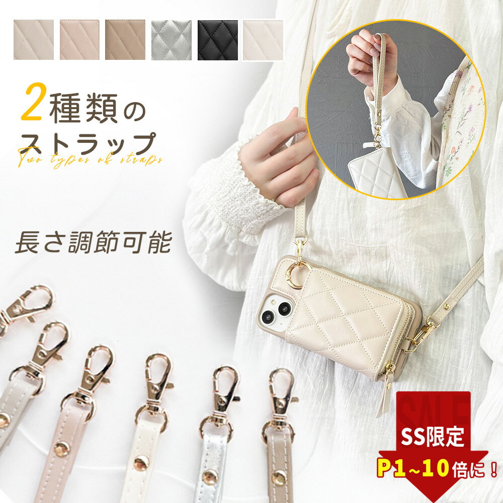 Rakuten - SS限定2099→902円+最大P10倍 iphone 17 ケース スマホショルダーストラップ スマホケース ストラップ 長さ調節 スマホストラップ iPhone16 ケース スマホショルダー 軽量 iphone air ケース 耐衝撃 ストラップ ショルダーケース ショルダー スマホ カバー