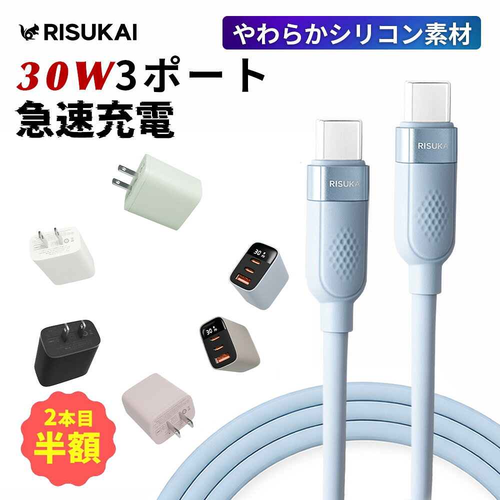 【スマホも小さく持てる】Galaxy Xperia iphone 急速 充電器 ケーブル iphone 16e 充電器 30w iphone についてる 充…