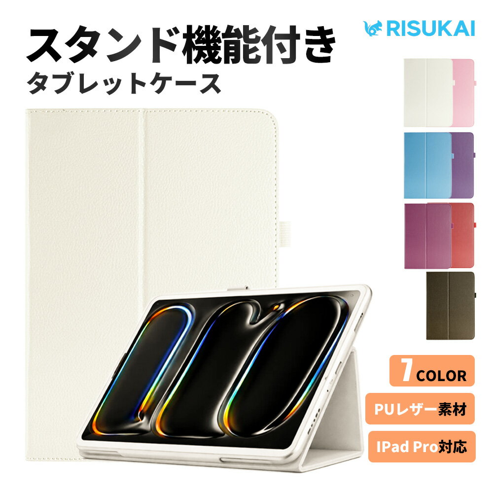 ★手触りなめらかな高品質素材★iPad ケース ガラスフィルム セット iPad 10.2インチ 第7世代 iPad ケース iPad 2018/2017 ケース 耐衝撃 iPad 9.7 iPad pro 10．5 ケース iPad mini4 ケース iPadPro9.7 iPad air ケース iPadAir2 かわいい 第5世代 iPad 2017 iPad ケース