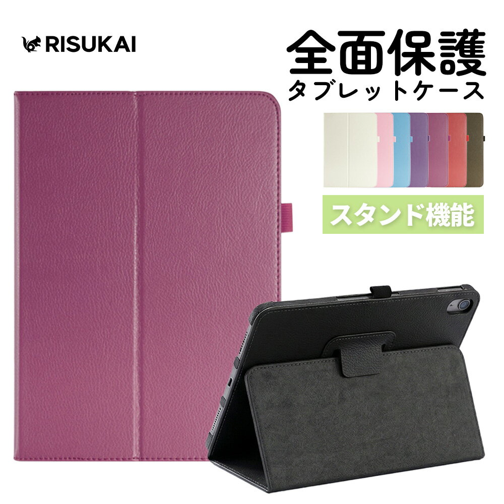 樂天商城 - ★手に馴染む柔らかな質感!★iPad Air 11インチ ケース 10.9インチ iPad Air5 Air4 カバー 第10世代 10.9 第9世代 10.2 第8 7世代 mini 6 5 Pro 11 12.9 インチ 第6 5 4世代 軽量 薄型 極薄 シンプル マット加工 ipad Air カバー 11インチ スタンド機能 アイパッド ケース