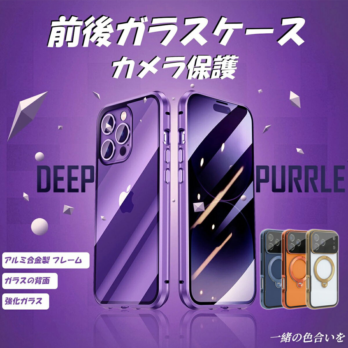 【想像以上・覗き見防止】スマホ ケース iPhone17 ケース iphone15 ケース iphone15 pro ケース iphone17pro max ケース 保護 覗き見防止 フィルム iPhone17air ケース 13pro 14Pro Max 13mini iPhone16 ケース iPhone 16e ケース iPhone16pro リング付き マグネット ケース