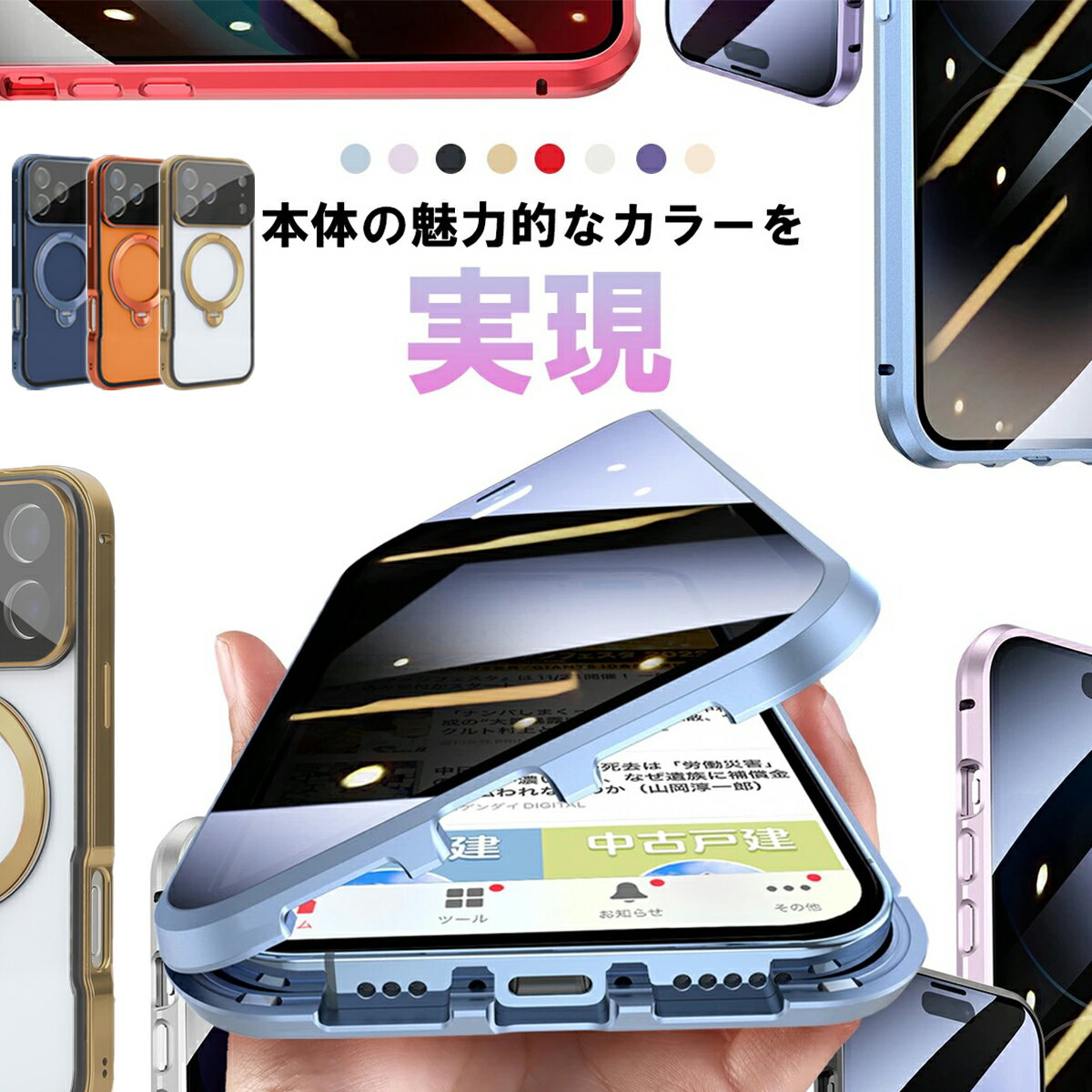 iPhone17 ケース iphone17 Air ケース iphone17 pro max ケース iphone15 ケース iphone15 pro ケース iphone16e カバー iPhoneケース フィルム 覗き見防止 保護 iPhone16 pro ケース 14 Pro Max 13mini 13 pro iphone16 iphone 17 e