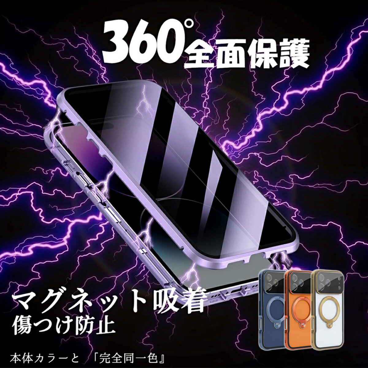 樂天商城 - 【全方位保護！】iPhone17 ケース iPhone16 ケース iphone17air ケース iphone16e ケース iphone16 pro ケース リング iPhone ケース 保護 フィルム 覗き見防止 カバー iPhone15 ケース iphone15pro ケース レンズ保護 iphone17pro max マグネット ケース 携帯 iphone 17 e
