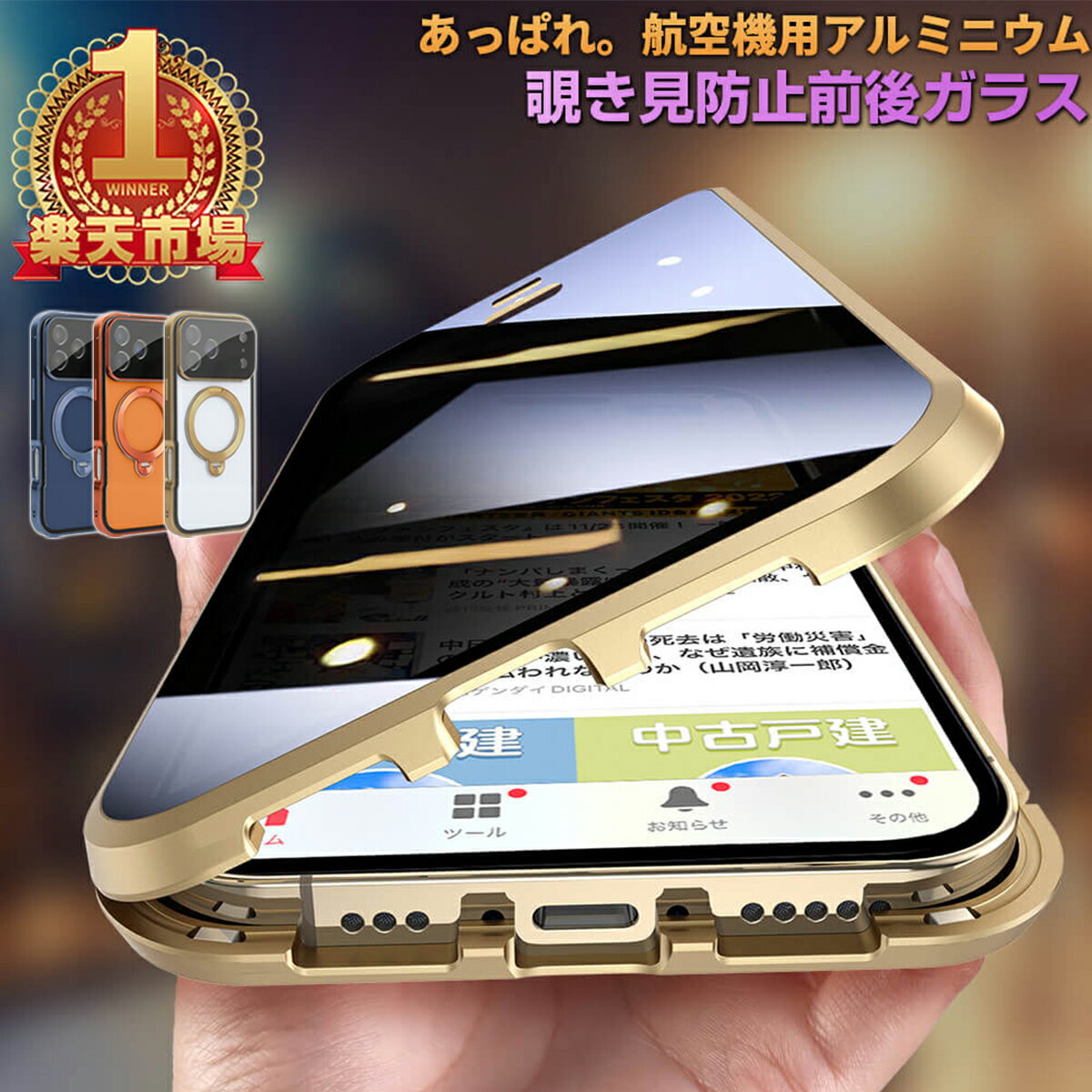 樂天商城 - 【外出も安心！覗かせない強力保護】iPhone17 ケース iPhone17 Air ケース iPhone17 Pro Max ケース iPhone16 ケース iphone15 ケース iphone16e ケース iphone16 pro ケース iPhone15 pro ケース iPhone17 Pro Max スマホケース マグネット iPhone ケース iphone 17 e