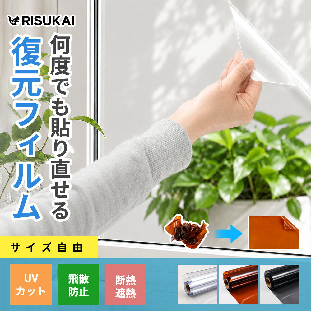 最大20％OFF【位置決め窓辺すっきり】ガラスシート UV対策 繰り返し使用 朝日の窓 ...