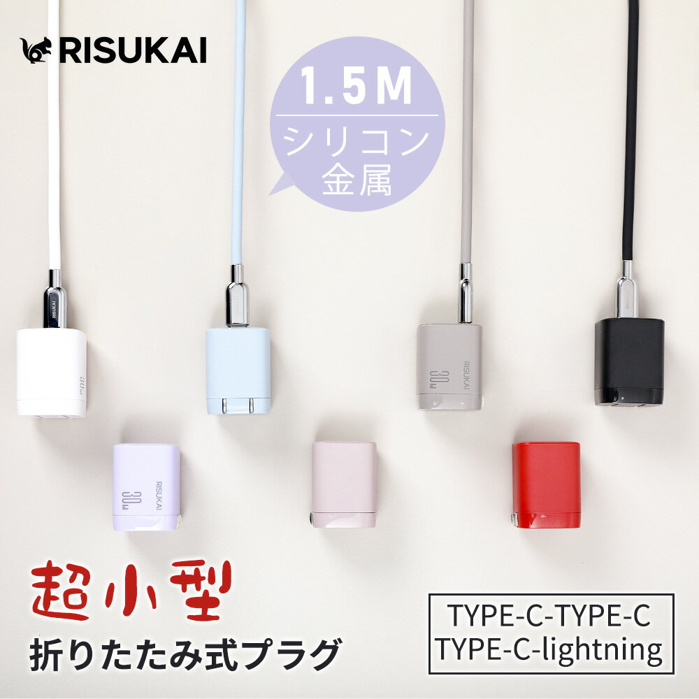 ���դ�äȶʤ��롢�դ�ä�����iphone ���� ���å� iphone 17 ���� �����֥� PD �б� ���Ŵ� �饤�ȥ˥� �����֥� 30W ���Ŵ� ty...