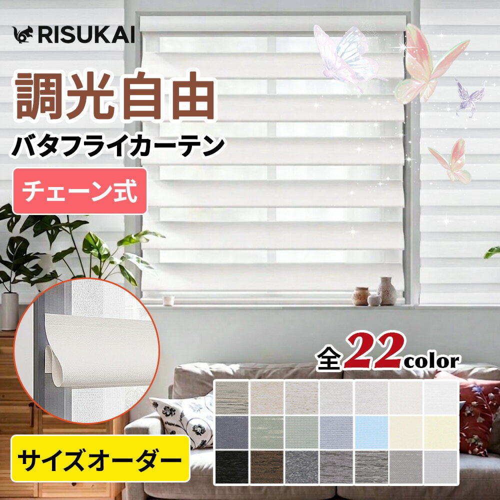 Bathroom Roll Screens - 限定10%OFF★光の入り方が変わる 蝶式ロールスクリーン★ロールカーテン UVカット 調光 つっぱり 遮熱 断熱 ロールカーテン オーダー チェーン式 突っ張り式 遮光 ロールスクリーン 和室 間仕切り 目隠し ロールスクリーン 小窓 省エネ スクリーン 調光 突っ張り棒 遮光1級