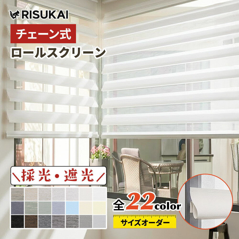 Bathroom Roll Screens - 限定10%OFF ロールスクリーン 賃貸OK＼簡単設置・穴あけ不要／ロールスクリーン 立体 調光 ロールカーテン UVカット つっぱり ロールスクリーン 取り付け簡単 シェード カーテン オーダーサイズ ロールスクリーン 採光 非遮光 ロールカーテン チェーン式 小窓 ロールカーテン
