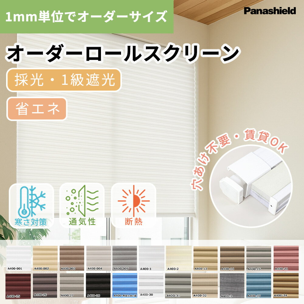 Rakuten - 限定10%OFF★玄関の採光を調整★横型 カーテンレール取付可 つっぱり 遮光 カーテンレール取付可 ブラインドカーテン 遮光 ホワイト ダーク 断熱 遮熱 目隠し 採光 遮熱 遮光 断熱 木目 ホワイト ロールスクリーン 目隠し 浴室 間仕切り 半遮光 高品質 浴室 立体