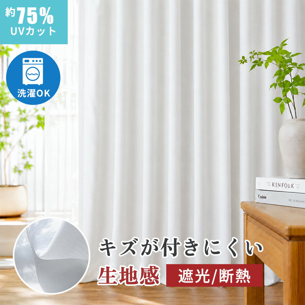 Rakuten - 【花粉の季節をやさしく整える】レースカーテン 花粉対策 洗える レースカーテン 外から見えにくい UVカット 花粉ブロック ペットの引っかきに強い 猫の爪が引っかかりにくい 厚手レース 夜透けにくい ミラー効果 遮熱 断熱 省エネ 節電 高密度レース 小窓 シンプル