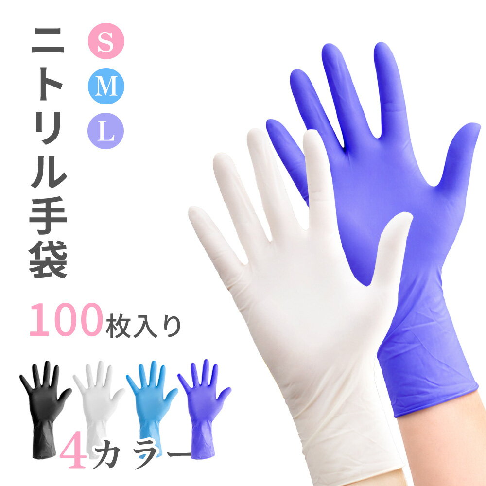 Rakuten - 【手元の清潔感を近くで自然になじませる】使い切り手袋 使い捨て 調理 掃除 フィット 美容 家事用手袋 使い捨て手袋 プラスチック手袋 ぴったり 左右兼用 手袋 介護 粉なし ビニール手袋 ぴったりフィット メンズ レディース 破れにくい 業務用 調理用 手袋 てぶくろ