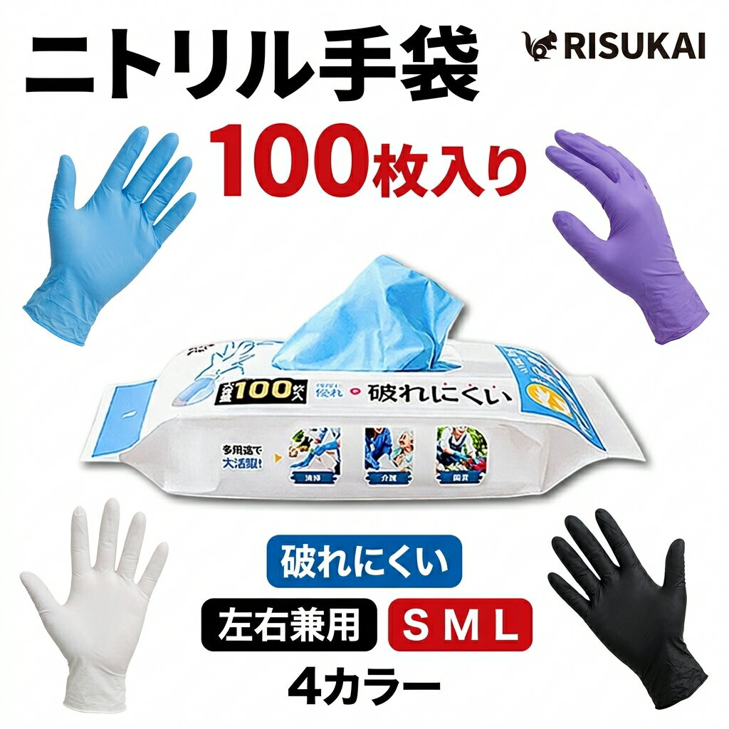 乐天商城 - 【当日出荷・左右兼用】ニトリルゴム 手袋 左右兼用 厚手 長時間使用 ゴム手袋 スマホ対応 使い捨て手袋 耐久 耐油 防水 ニトリルグローブ パウダーフリー ブルー ラテックスフリー ニトリル 手袋 無臭 清潔素材 便利 衛生 伸縮性 ぴったり フィット プラスチック手袋