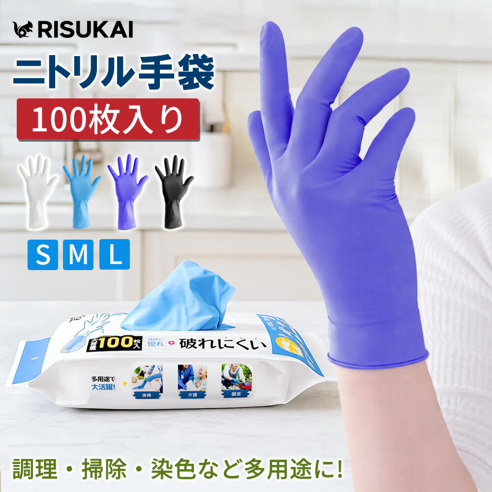 【いつでも清潔!】使い捨て 手袋 ぴったり ニトリル 左右兼用 ゴム手袋 粉なし プラスチック 手袋 耐久 ニトリルゴム 厚手 手袋 スマホ対応 手袋 破れにくい ゴム ニトリル 伸縮性 ニトリル ブラック ニトリル パウダーフリー 手袋 防水 プラスチック 手袋 使い切り ニトリル