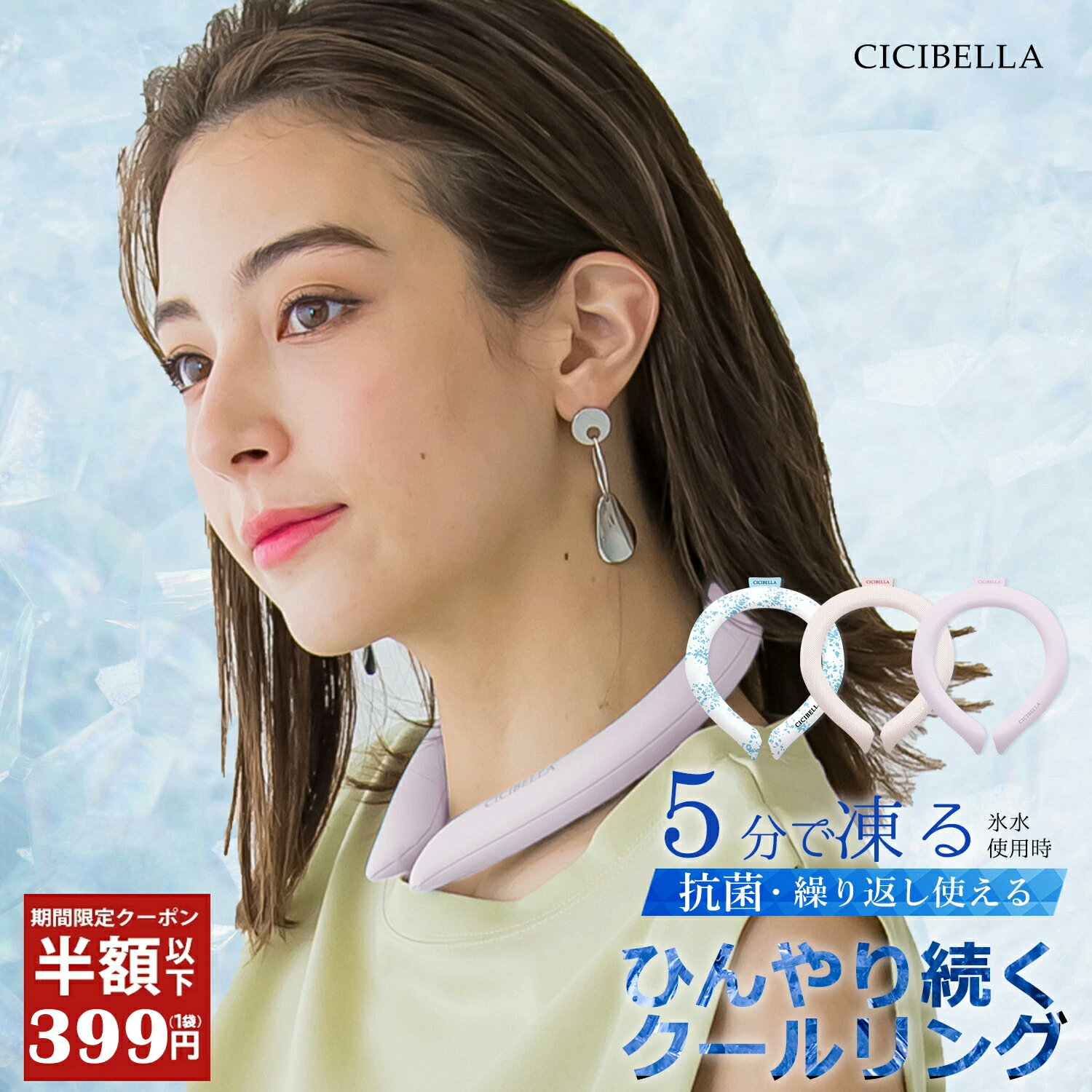 7/18迄 クーポンで最安1個398円 ネッククーラー キッズ クールリング 大人 クールネック ひんやりグッズ 子供用 女の子 男の子 首 冷却 熱中症対策 暑さ対策 冷たい ひんやり 保冷剤 冷感グッズ 冷却チューブ アイスネックバンド マジックアイス 夏 快適 夏 涼しいのサムネイル