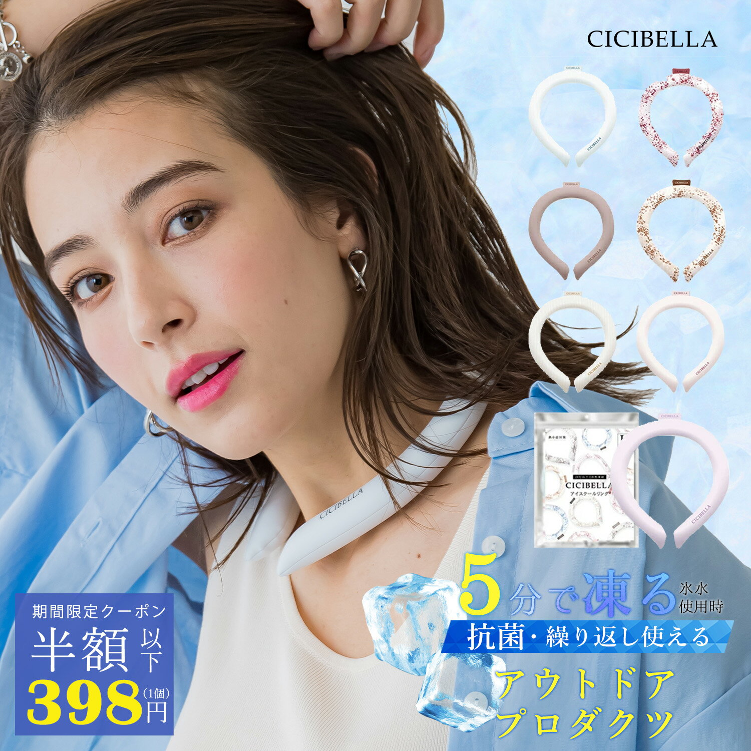 7/7迄 クーポンで最安1個398円 クールリング アウトドア用 ネッククーラー 大人 クールネック キッズ ひんやりグッズ 子供用 女の子 男の子 首 冷却 熱中症対策 暑さ対策 冷たい ひんやり 保冷剤 冷感グッズ 冷却チューブ アイスネックバンド マジックアイス 夏 快適のサムネイル