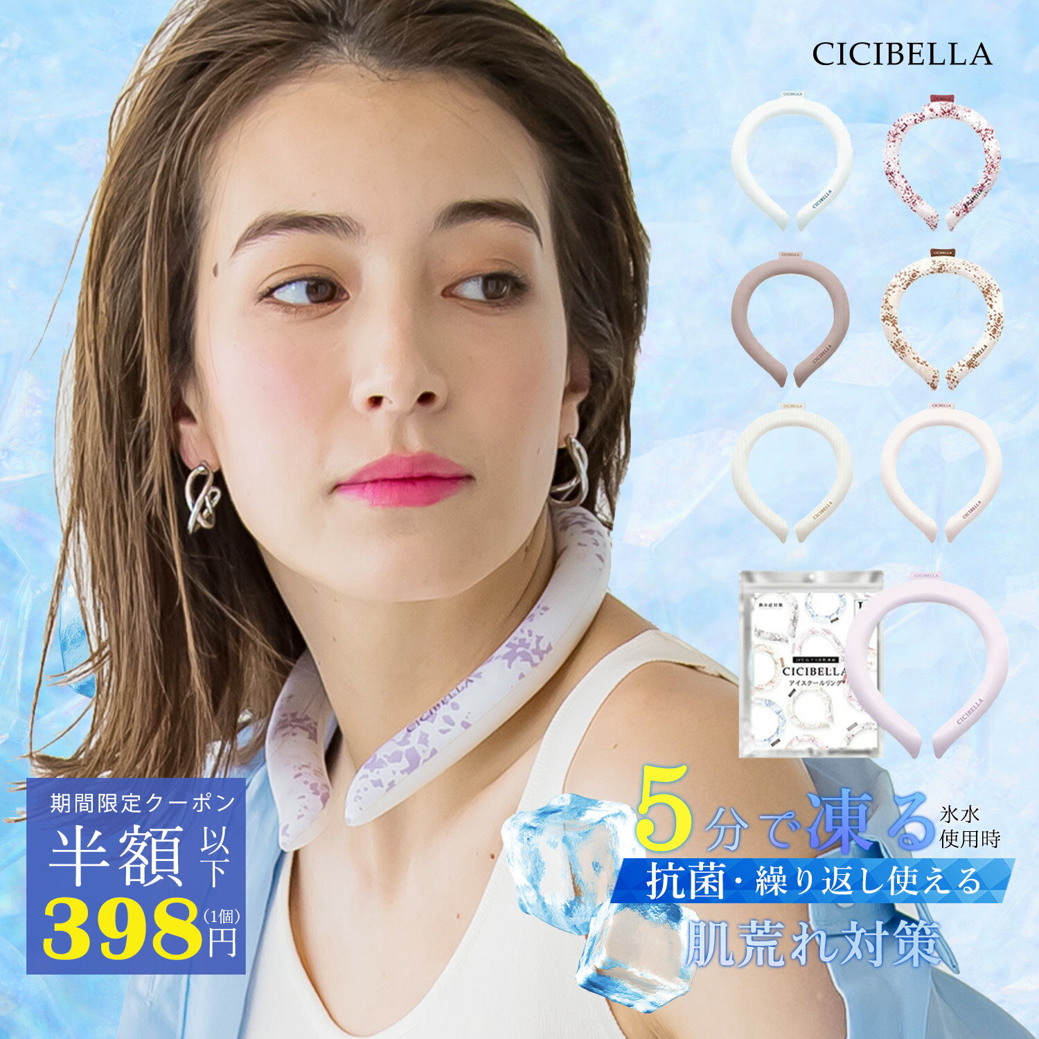 7/7迄 クーポンで最安1個398円 クールリング 肌荒れ対策済 ネッククーラー 大人 クールネック キッズ ひんやりグッズ 子供用 女の子 男の子 首 冷却 熱中症対策 暑さ対策 冷たい ひんやり 保冷剤 冷感グッズ 冷却チューブ アイスネックバンド マジックアイス 夏 快適のサムネイル