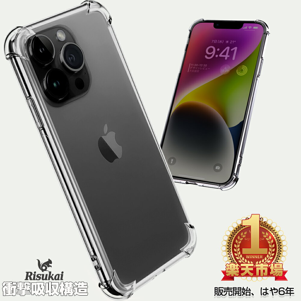 ＼24h迄!／1155円【クーポンで】【本来のカラーにぴったり】　iPhone14 Pro ケース iPhone14 ケース 14Plus 14ProMax iPhoneSE 3 ケース iPhone13 iPhone12 クリア 13pro/12pro/13mini/12mini/13pro/12promax / SE2 /11 pro/XR/XS/max/8/7 Plus 透明 カバー スマホケース