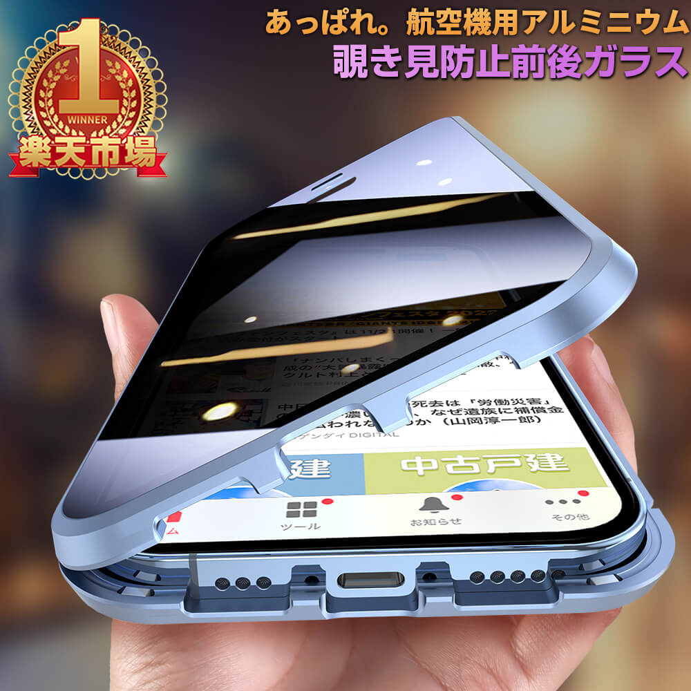 iphone15 ケース iphone15 pro ケース iPhoneケース 前後ガラスケース 覗き見防止 iphone14 ケース iPhone13 ケース 13pro 14ProMax 13mini 13promax SE iphone12 ケース 11 pro max xr 8/7Plu…