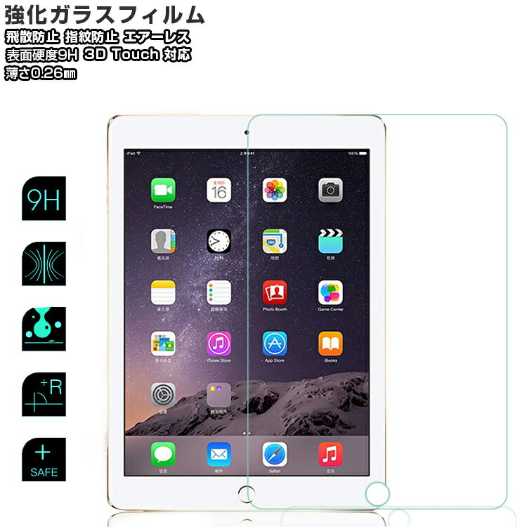 iPad強化ガラスフィルム 硬度9H iPad 10