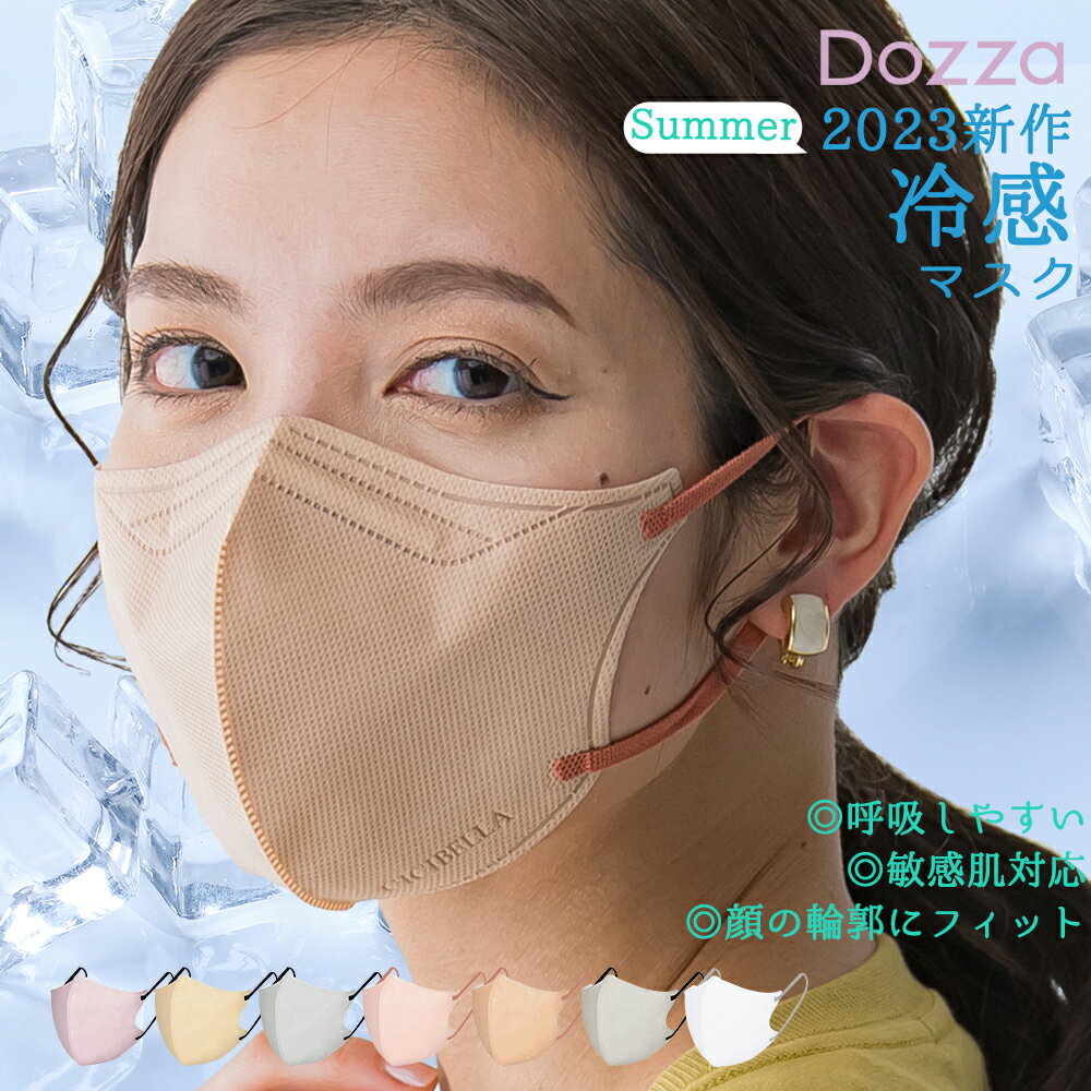 春の肌荒れ対策 専用マスク マスク5d 5Dマスク 小顔マスク バイカラー 立体マスク cicibellaマスク 不織布 血色マスク 不織布マスク 5D マスク 立体 くちばし バイカラーマスク 使い捨て 小顔 肌に優しい 3Dマスク 送料無料のサムネイル