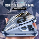 クーポンで最安1841円！「前後ガラスケース レンズカバー付」iPhone13 ケース iPhone14Pro ケース iPhone14 12 13pro 12pro iPhone13/12mini iPhone13ProMax iphone11 iphone11Pro Max フルカバー スマホケース マグネットケース 全面保護 カメラレンズ