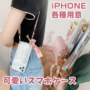 iPhone12 ケース ストラップ付 iPhoneSE 第2世代 TPU 落下防止 ケース 耐衝撃 ソフトケース iPhone iPhone11 iPhone11Pro リボンケース iPhone11ProMax リボン iPhoneXS かわいい iPhoneX iPhoneXR おしゃれiPhone8 iPhone7 Plus Max Pro mini