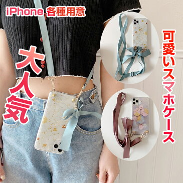 ストラップ付きiphone ケース スマホケース ショルダー おしゃれ かわいい リボン TPU ソフトケース カバー ストラップ付 斜めかけ 首掛け 【iPhone12mini iPhone12 iPhone12Pro iPhone12ProMax】