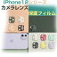 iphone12  ݸ ե iPhone   ݸե 󥺥С 饹ե 󥺥ե   饹 ߥ˥ iPhone12mini iPhone12Pro iPhone12ProMaxۡפ򸫤