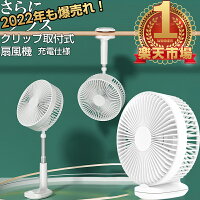 ＼24h限り！翌日配送／ 6/30 24時まで 【公式】爆売れ中 扇風機 クリップ式 卓上扇風機 スタンド式 吊り下げ式 風量3段階 クリップ 小型 壁掛け式 自動首振り おしゃれ トイレ クリップファン リビング 低騒音 サーキュレーター