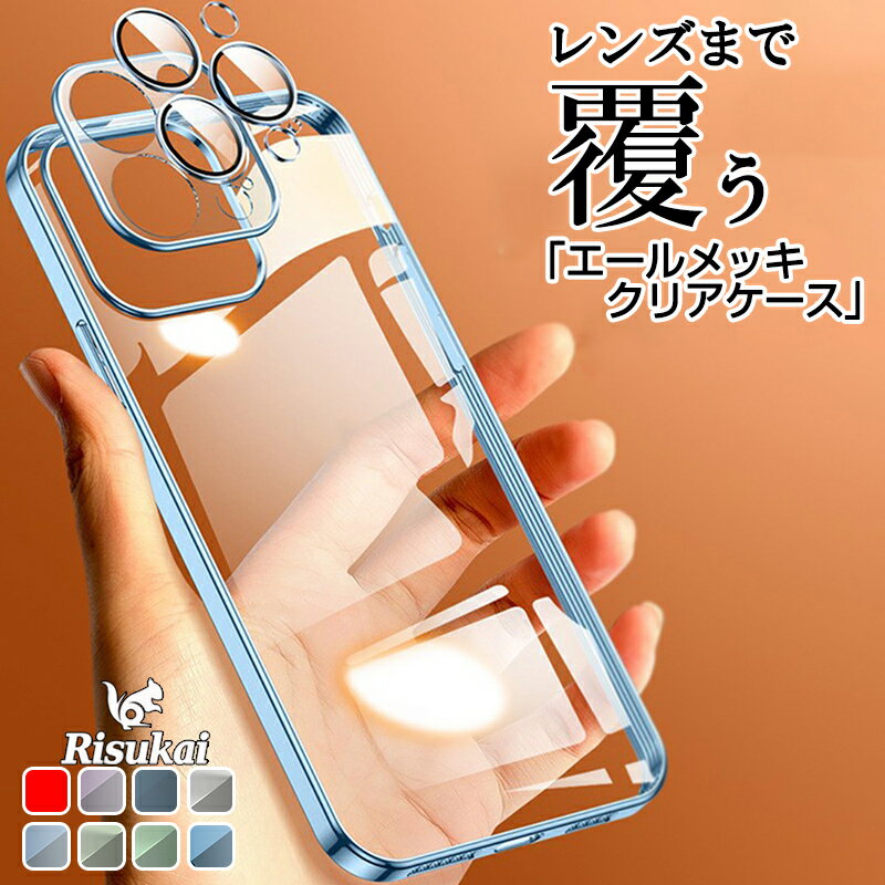 ＼24h迄!／1311円【クーポンで】iPhone クリアケース レンズ保護 iPhone14 ケース 14Pro 14Plus iPhone13 ケース iPhone13Pro ケース iPhone13 mini iPhone12 iPhone12mini iPhone13ProMax アイフォン TPU 薄型 スマホケース 透明 ソフト メタリック iPhone11Pro 耐衝撃