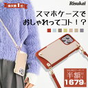 2/12迄 クーポンで最安1個1679円 リスカイスマホショルダー ストラップ iphone14 ケース iphone13 ケース iphonese 14 14pro 14plus 14promax iPhone13Pro iPhone12 12pro iphone xr xs iphone11 11pro iPhone8 iphoneケース ススマホケース 韓国