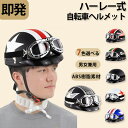 自転車 ヘルメット 大人 軽量 帽子型ヘルメット 自転車ヘルメット おしゃれ 女性、(2023 最新 帽子型)自転車 ヘルメット 大人 用 女性 おしゃれ かわ...