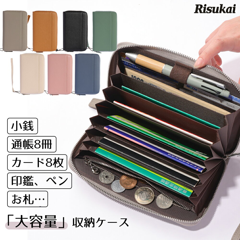 通帳ケース 磁気 防止 財布 スキミング防止 合皮 おしゃれ 通帳入れ 遮断 大容量 カードケース RFID 財布 ウォレット 磁気不良 ストラップ メンズ マルチ収納 レディース　じゃばら クレジットカード プレゼントのサムネイル