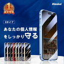 【 覗き見防止・前後ガラスケース 】iphone15 ケース iphone15 pro ケース iP ...