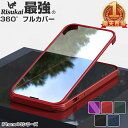 P5倍！【最強の360度フルカバー 熱吸収材料使用】iphone15 ケース iPhone14 Pro ケース iPhone14 ケース 14Plus 14ProMax iPhoneSE3ケース iPhone13 ケース iphone12/13 pro /12 mini 13promax iphone12pro 12pro max 8/7 se2 pro 11 max plus クリア