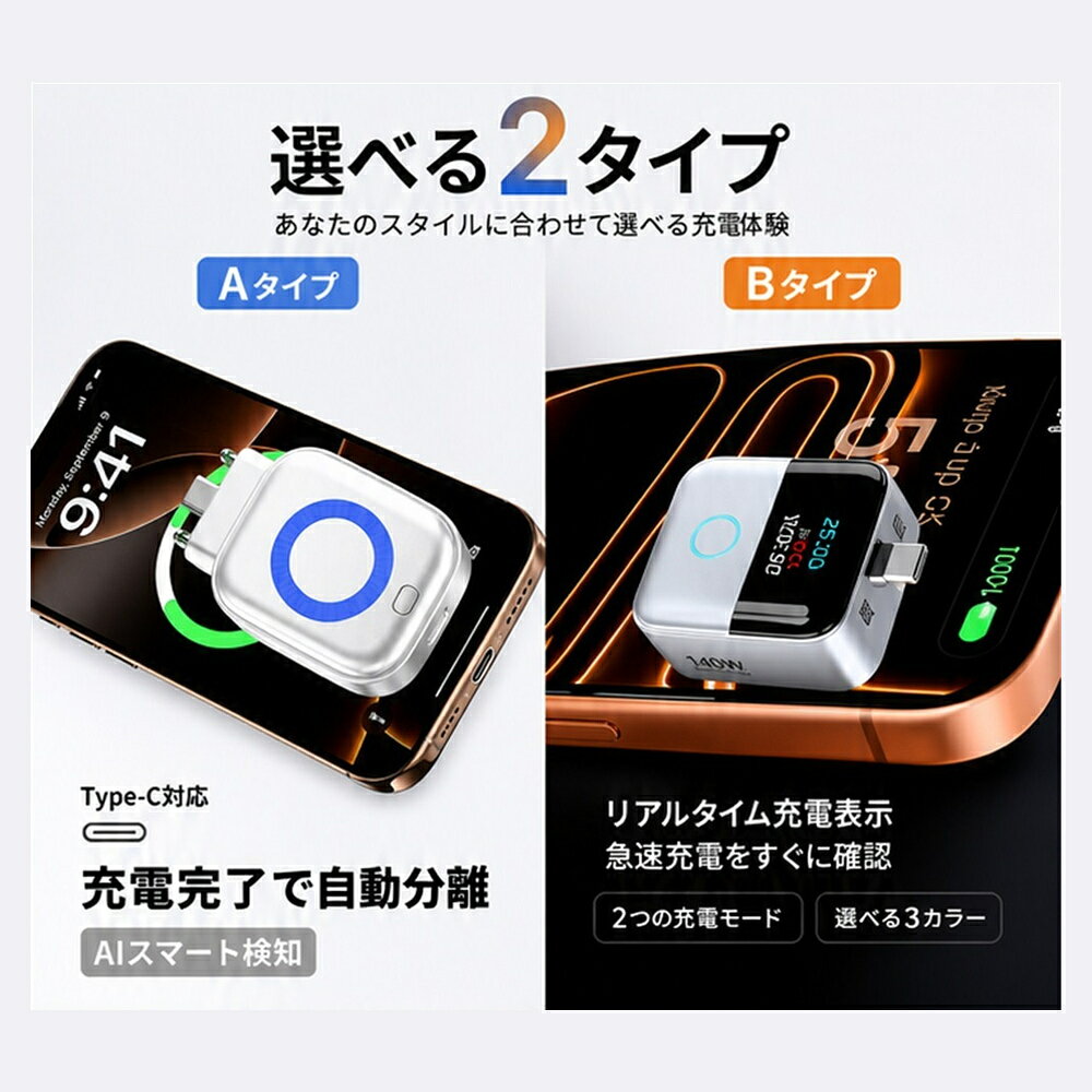 【満タン後の通電を止める・安心】選べる2タイプ充電アダプター 満充電スマート検...