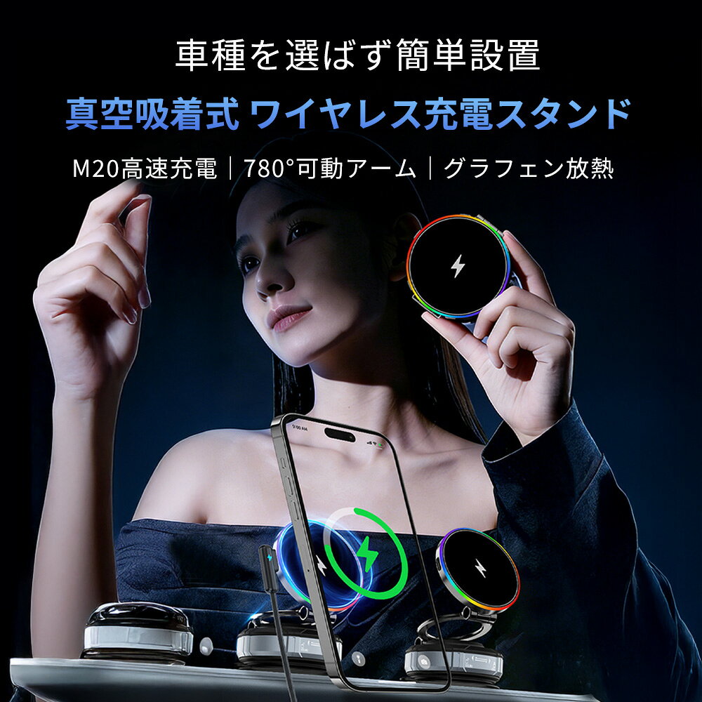 RISUKAIの★簡単に取り外せるスマホスタンド!★スマホ ホルダー 卓上 スタンド すまほ すたんど 急速充電スマホ 車載ホルダー 車載 MagSafe 充電器 車載 ホルダー 吸着 簡単取り付け 片手操作 温度制御 繰り返し利用 magsafe ホルダー 携帯電話 スタンド 卓上 充電器 マグネット 吸着｜アングル2