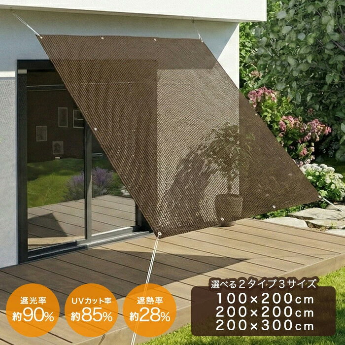 楽天市場】シェード 1m 2mの通販
