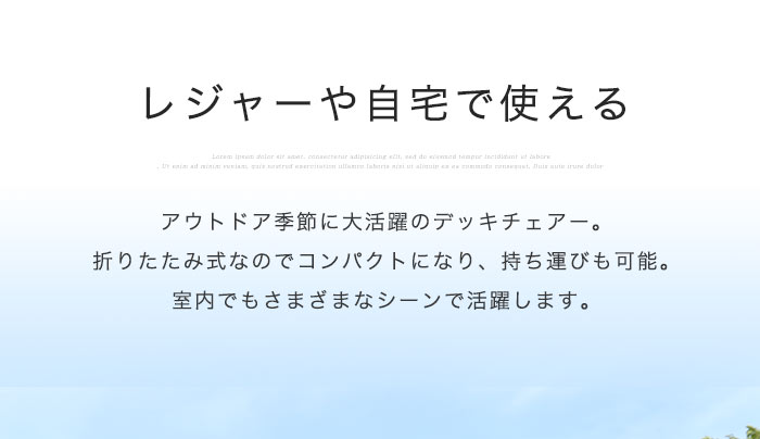 デッキチェア ガーデンチェア リクライニング 折りたたみ アウトドア ガーデンチェアー リクライニングチェア アウトドアチェア ビーチチェア ハンモックチェア 木製 ベランダ テラス バルコニー ウッドデッキ 屋外 1人用 1人掛け おしゃれ