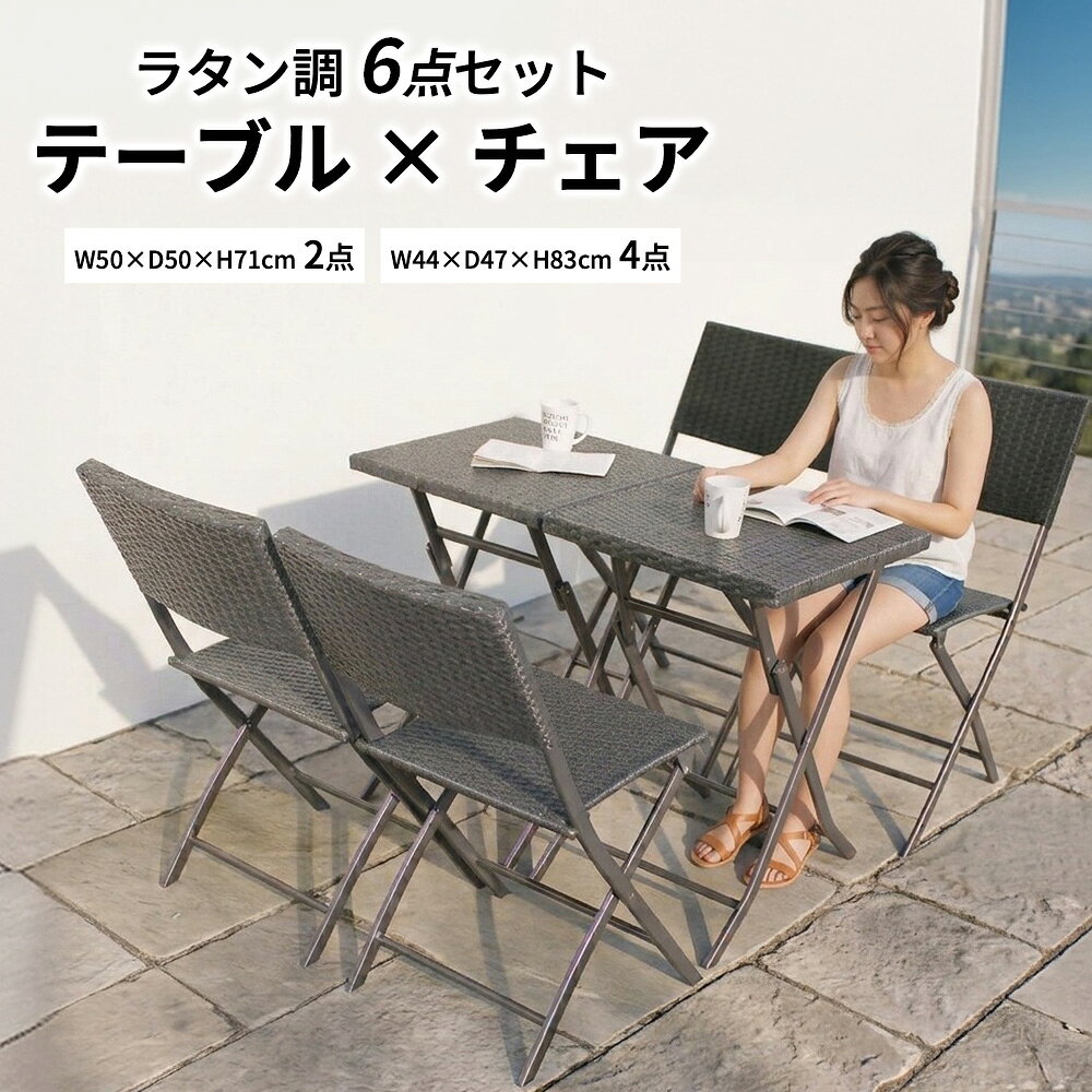 楽天市場】ガーデン テーブル セット アウトレットの通販