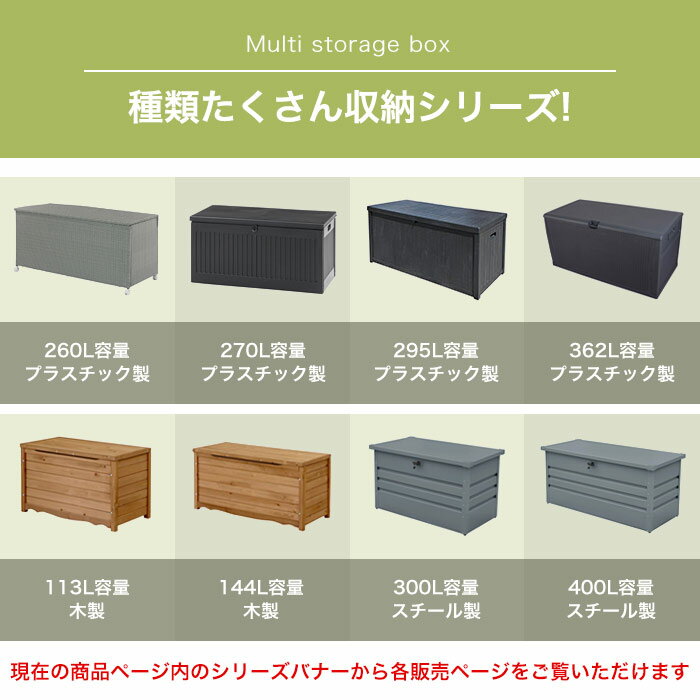 ベンチ収納 ベンチ 収納付 収納 ゴミ箱 屋外 ダストボックス 幅106cm 収納ボックス...
