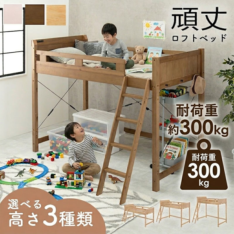 取引決定！【新品未開封】ロフトベッド ネット限定】ロフトベッド HZ-001DBR(配送員設置) : 島忠・ホームズ