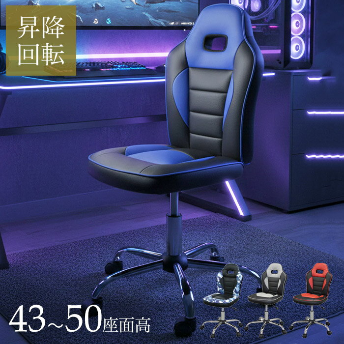 学習チェア レーシングチェア キャスター付き 回転 学習イス 学習椅子 回転チェア いす 子供椅子 子供..