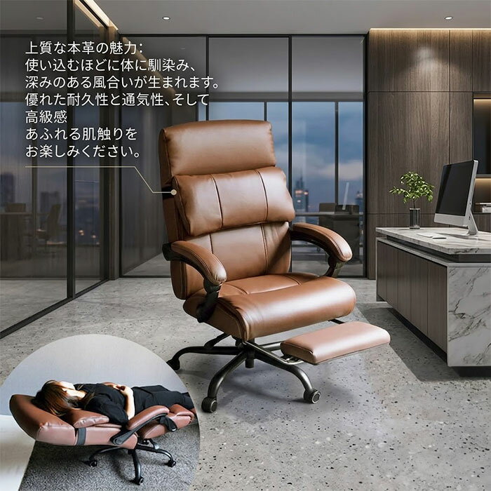 Rakuten - 【本革＆リクライニング】デスクチェア オフィスチェア 社長椅子 オットマン付き デスクチェアー オフィスチェアー プレジデントチェア ワークチェア パソコンチェア イス いす アームレスト 高級感 おしゃれ 肘付き キャスター付き ロッキング 昇降 ブラウン