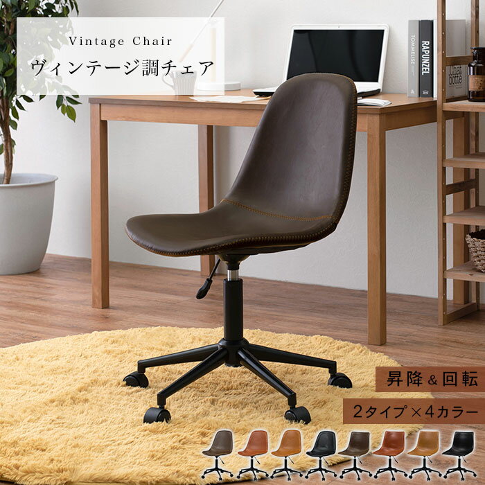 昇降チェア チェア オフィスチェア キャスター付き ワークチェア オフィス デスク チェアー 回転 椅子 昇降式 丸型 …