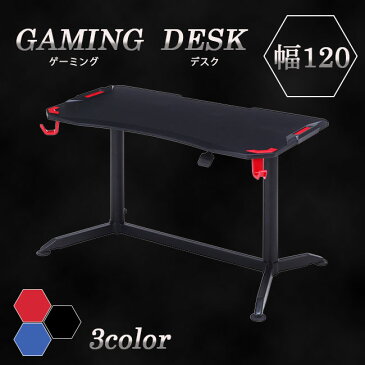 ゲーミングデスク ゲーム用 デスク 昇降式 机 eスポーツ ヘッドホンフック ケーブルホルダー ゲーミングテーブル スタイリッシュ シンプル デスクワーク パソコンデスク ブラック ブルー レッド 在宅ワーク 在宅勤務
