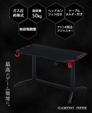 ゲーミングデスク ゲーム用 デスク 昇降式 机 eスポーツ ヘッドホンフック ケーブルホルダー ゲーミングテーブル スタイリッシュ シンプル デスクワーク パソコンデスク ブラック ブルー レッド 在宅ワーク 在宅勤務
