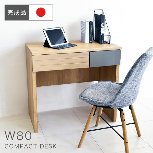 【 完成品 】 デスク 国産 日本製 幅80cm オーク 天然木 パソコンデスク PCデスク 机 引き出し 収納 シンプル コンパクト 北欧 学習机 事務机 オフィス 在宅 テレワーク 収納棚 木目調 スリム 省スペース おしゃれ アウトレット価格 【 完成品 】 デスク 国産 日本製 幅80cm オーク 天然木 パソコンデスク PCデスク 机 引き出し 収納 シンプル コンパクト 北欧 学習机 事務机 オフィス 在宅 テレワーク 収納棚 木目調 スリム 省スペース おしゃれ アウトレット価格